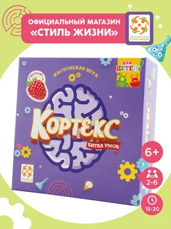 Настольная игра на внимание и память "Кортекс для детей"