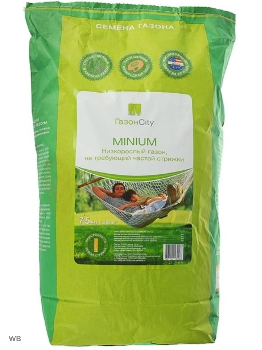 Газонные семена в спб. ГАЗОНCITY газон Minium 7,5 кг.. Семена газонной травы "Minium" (1 кг). Семена газона ГАЗОНCITY 5 трав. Газонная трава Minium 0,2кг (ГАЗОНСИТИ) (54525).