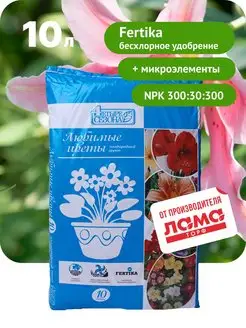 Грунт для комнатных цветов, 10л