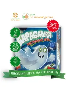 Развивающая настольная игра детям с 6 лет "Барабашка"