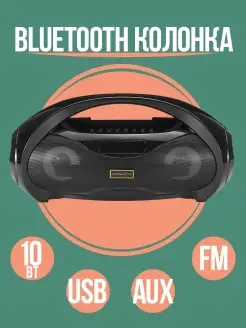 Портативная bluetooth колонка