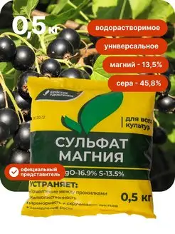 Сульфат магния 0.5кг