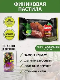 Пастила финиковая натуральная