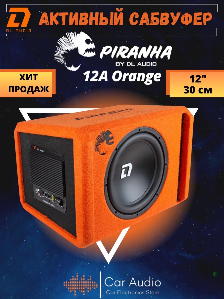 Piranha 12a marine v 2 dl audio. Сабвуфер Piranha 12a. DL Audio Piranha 12a. Сабвуфер активный Пиранья 12а. Сабвуфер DL аудио Пиранья.