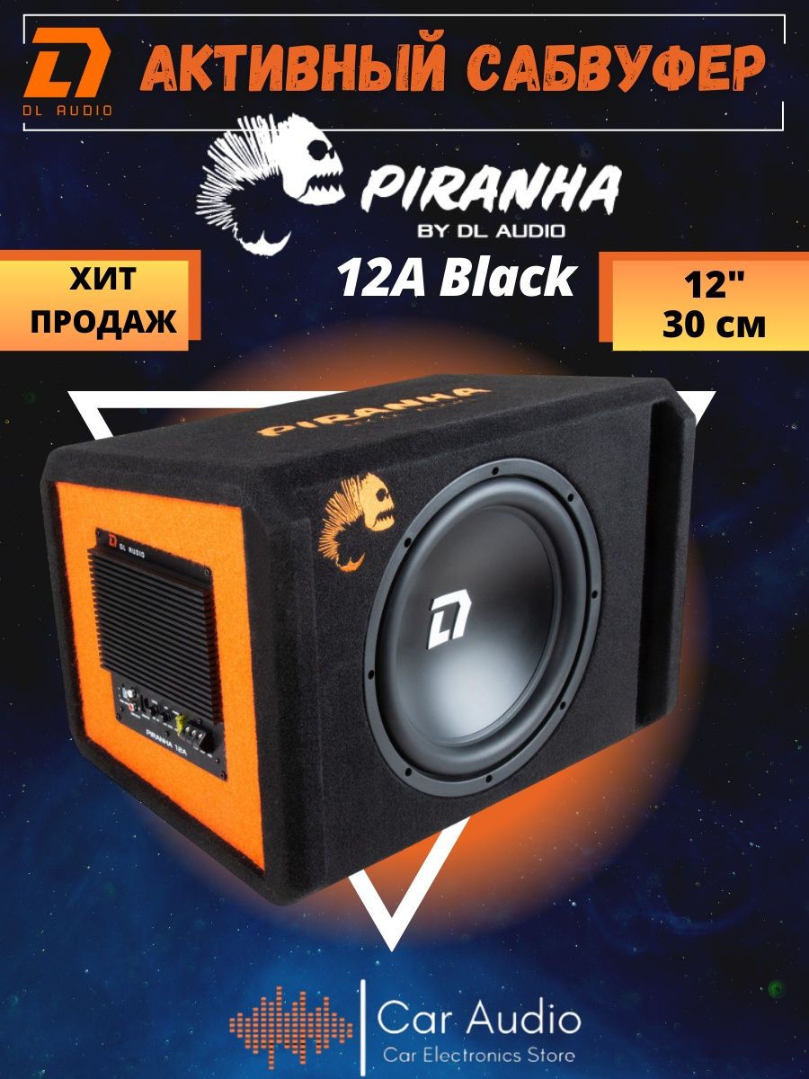 Piranha 12a marine v 2 dl audio. Сабвуфер DL Audio Piranha 12a. Сабвуфер Пиранья 12. DL Audio Piranha 12a Black. Активный сабвуфер Piranha 12a.