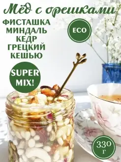 Цветочный мёд с орехами, вкусные подарки, полезные продукты