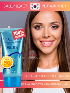 Солнцезащитный крем от солнца SPF 50 (30 мл)