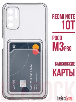 Чехол на Redmi Note 10T Poco M3 Pro