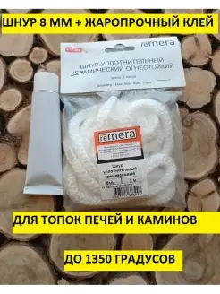 Клей со шнуром для дверцы печи камина