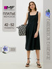Платье льняное миди без рукавов бренд Mark Formelle продавец Продавец № 95717