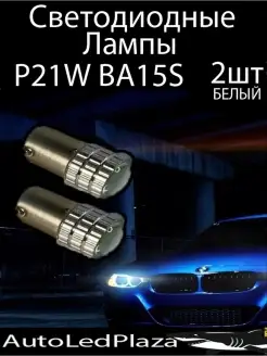 Лампа светодиодная LED