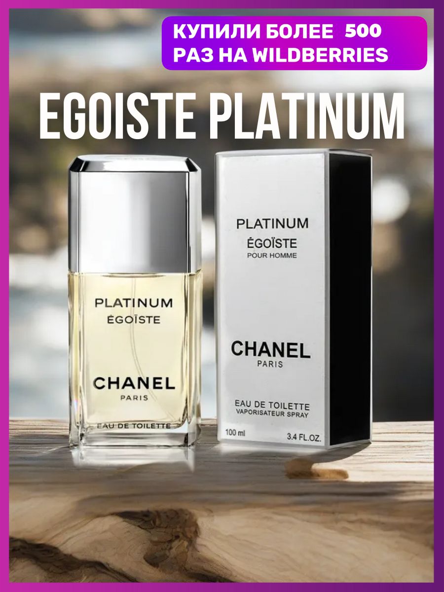 Egoiste platinum