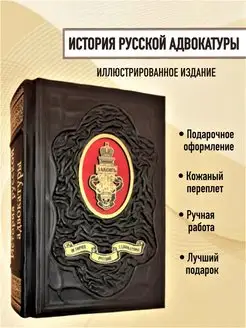 История русской адвокатуры