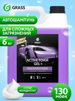 Автошампунь для бесконтактной мойки Active Foam GEL+, 6 кг