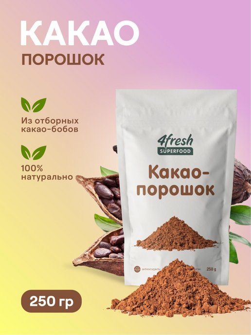 Какао порошок Айдиго