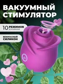 Клиторальный вакуумный стимулятор