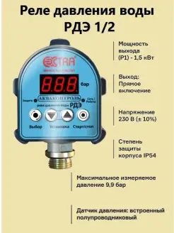 Реле давления РДЭ-10-1,5 (G1 2)