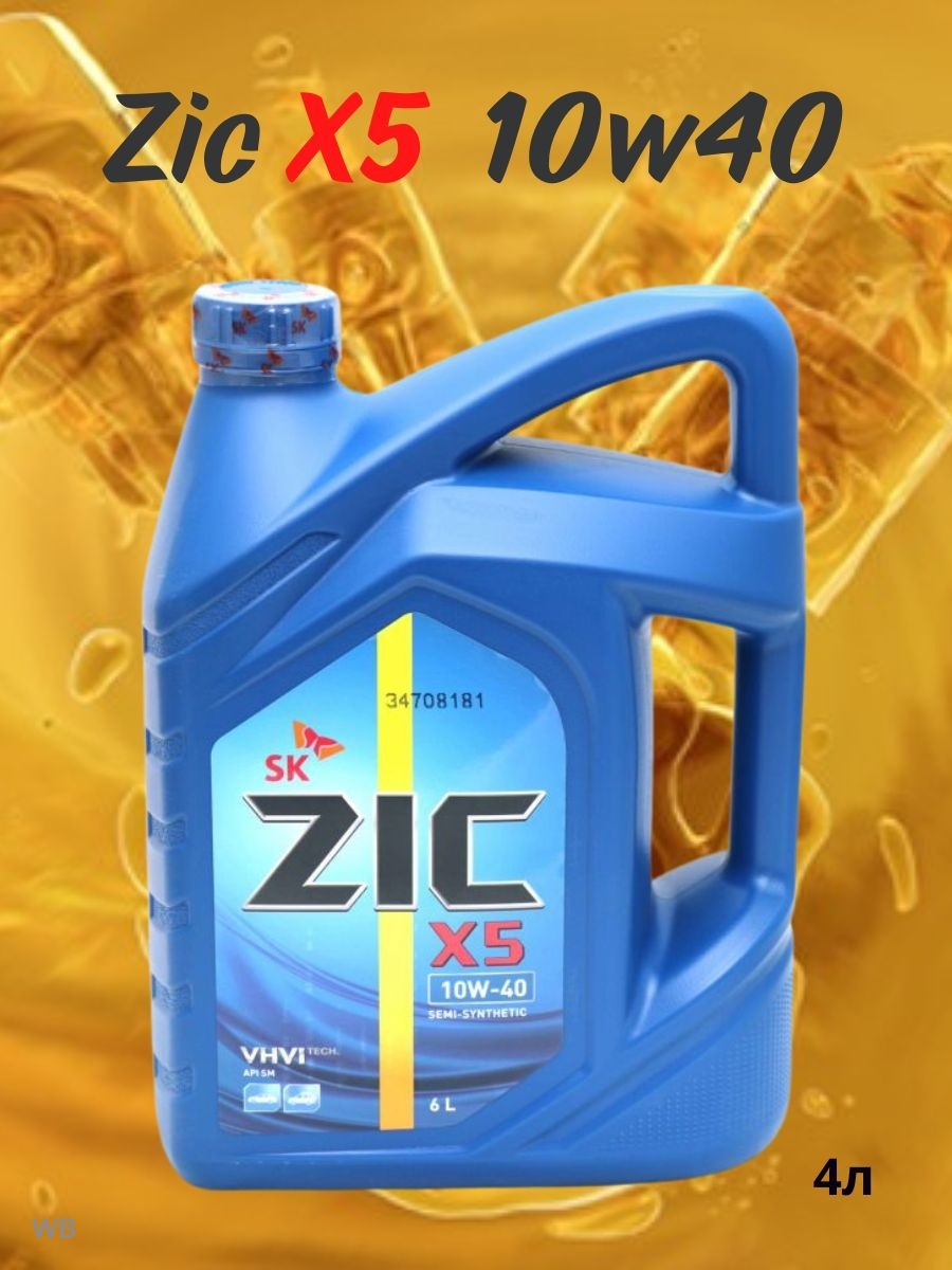 Zic x5 10w 40 отзывы. ZIC ZIC x5 10w-40, 6л. ZIC x5 5w-30 6л. Масло ZIC 10w 40 x5 артикул. Зик х 5 10w 40 полусинтетика 6л.