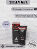 Гель для увеличения пениса бренд Titan Gel продавец Продавец № 696726