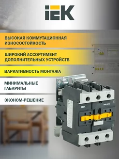 Контактор КМИе-48012 80А 110В АС3 1НО