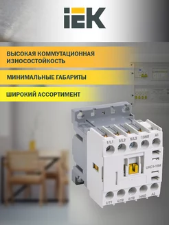 Миниконтактор МКИ-11610 16А 230В АС3 1НО ИЭК