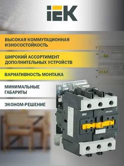 Контактор КМИе-48012 80А 400В АС3 1НО