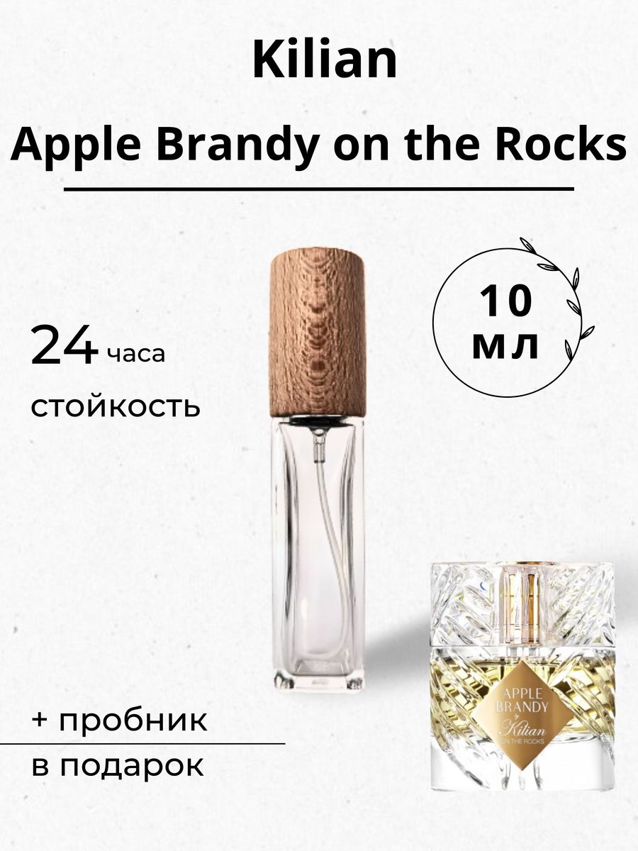 Apple brandy on the rocks by kilian