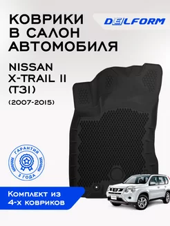 Коврики Ниссан Х-трейл т31 в салон Nissan X-trail t31 эва