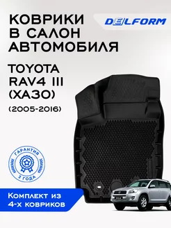 Коврики в Тойота РАФ4 (ХА30) Toyota RAV 4 3 (ХА30) ЭВА