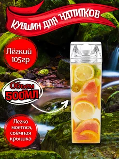 Кувшин для напитков воды молока с крышкой 1л и 0.5л