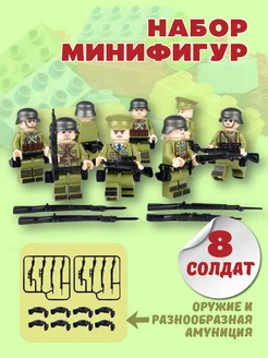 Lego человечки лего солдатики