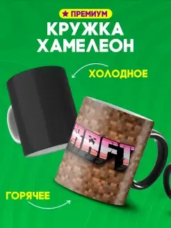 кружка minecraft хамелеон смешная керамическая мем