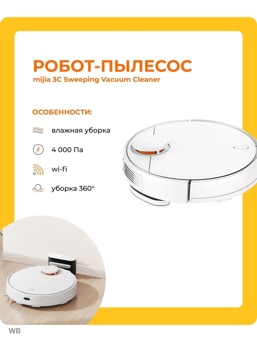 Xiaomi mijia 3c sweeping vacuum cleaner. Робот-пылесос Xiaomi Mijia 3c sweeping Vacuum Cleaner. Робот-пылесос Xiaomi Mijia 3c sweeping Vacuum Cleaner контейнер. Моющий робот пылесос Xiaomi с базой. Комплект к роботу пылесосу ксяоми.