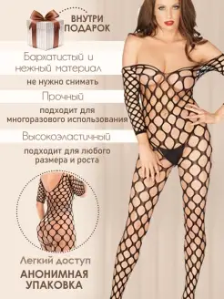 Эротическое нижнее белье 18+ с доступом для секса