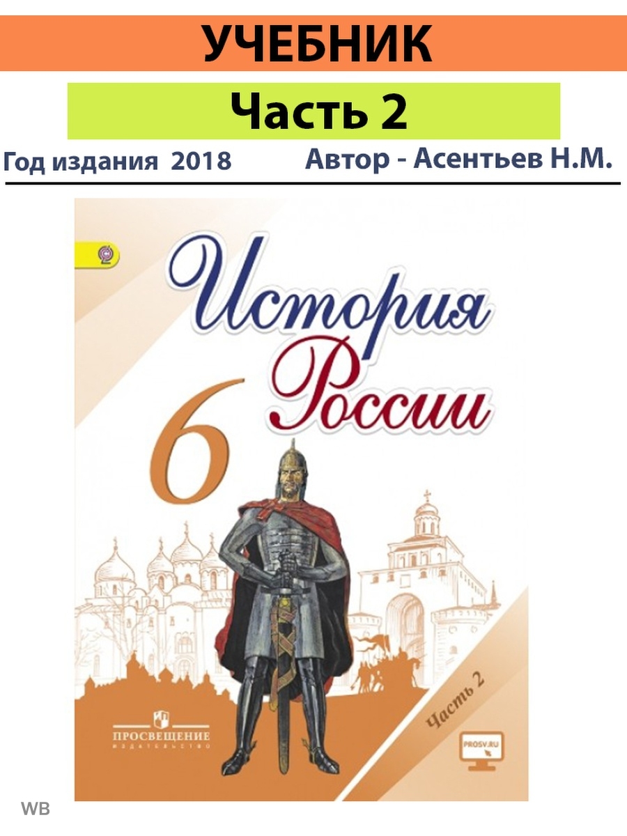 Контурная карта по истории 7 класс арсентьев данилов