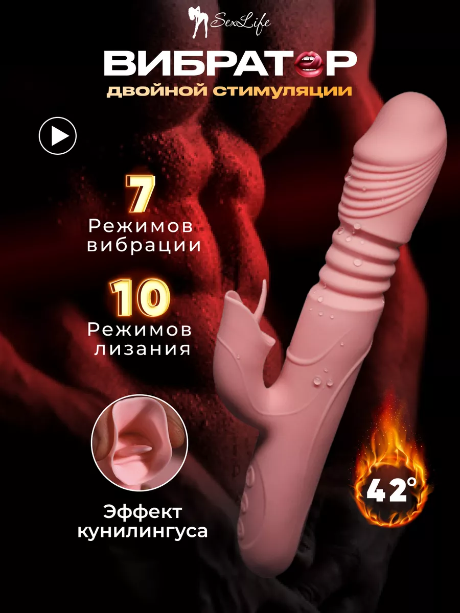 Вибратор женский стимулятор клитора секс Sexlife 90652788 купить за 1 162 ₽  в интернет-магазине Wildberries