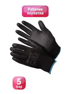 Нейлоновые рабочие перчатки Black 5 пар