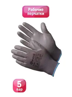 Нейлоновые рабочие перчатки Gray 5 пар