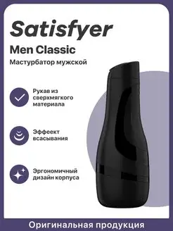 Мастурбатор стимулятор резиновый Men Classic вагина