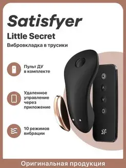 Вибратор клиторальный стимулятор Little Secret