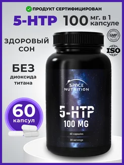 5 HTP 5 ХТП успокоительное витамины