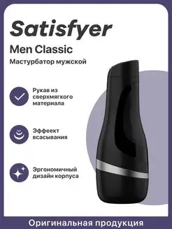 Мастурбатор стимулятор резиновый Men Classic Silver