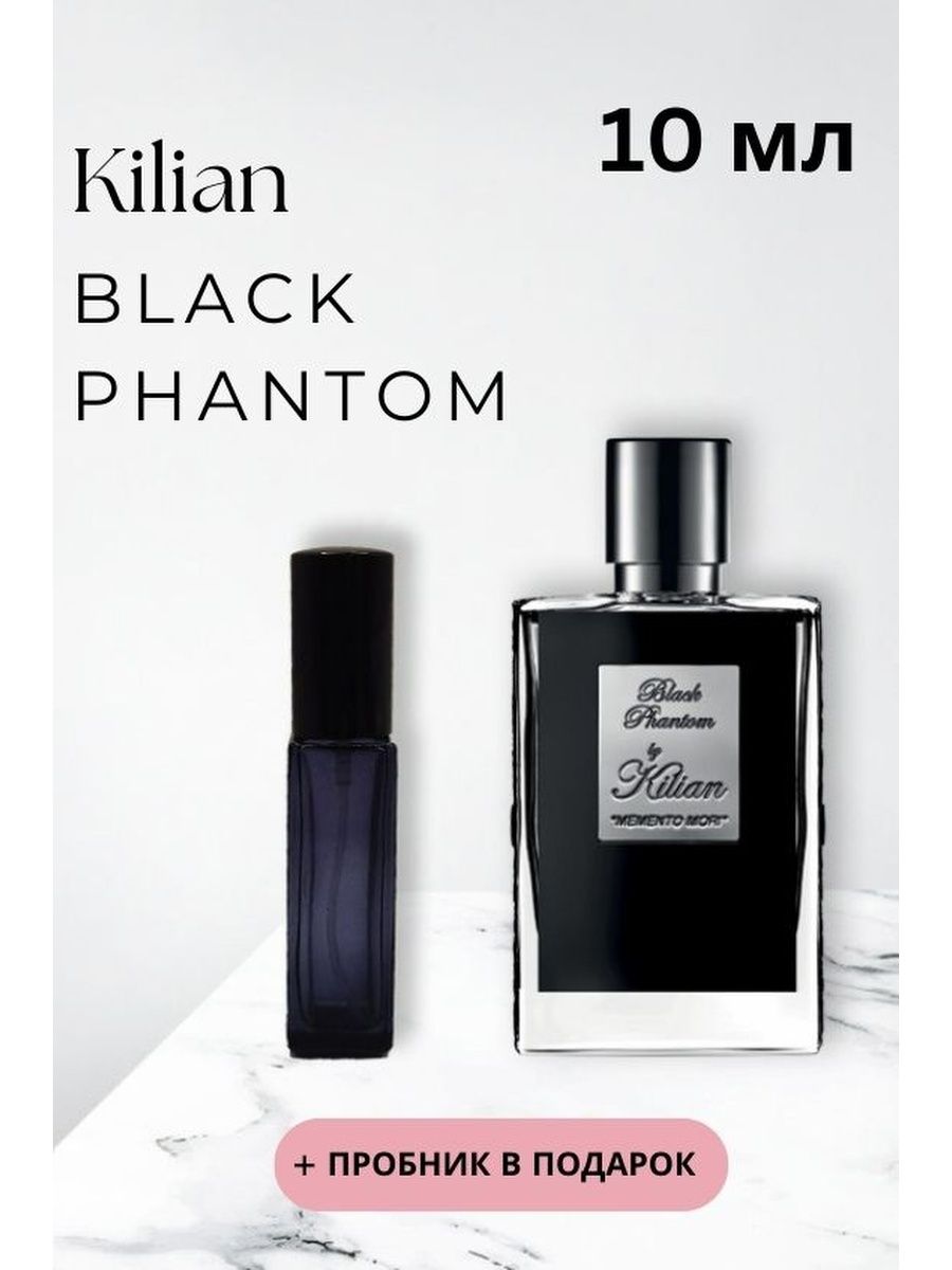 Kilian black phantom отзывы