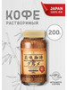 Кофе растворимый Mitsumoto 200 г Япония бренд MITSUMOTO COFFEE продавец Продавец № 64553