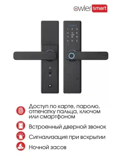 Умный замок Smart Lock 5-в-1 для бесключевого доступа