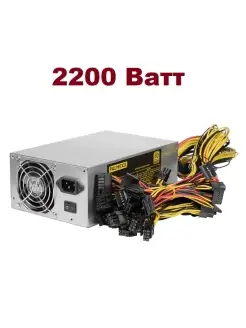 Блок питания BOOST для майнинг ферм ATX 2200W