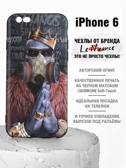 Чехол на iPhone 6 6s силиконовый с принтом