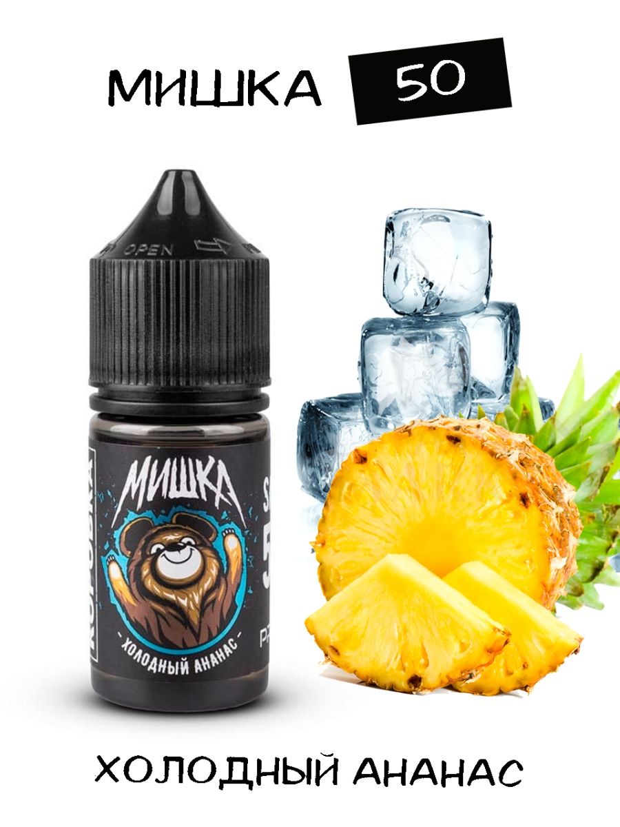 Жидкость мишка. Voodoo жижа. Galaxy жидкость. Жижа для Чарона. Жижа Galaxy Liquid.