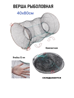 Раколовка своими руками схема размеры из сетки