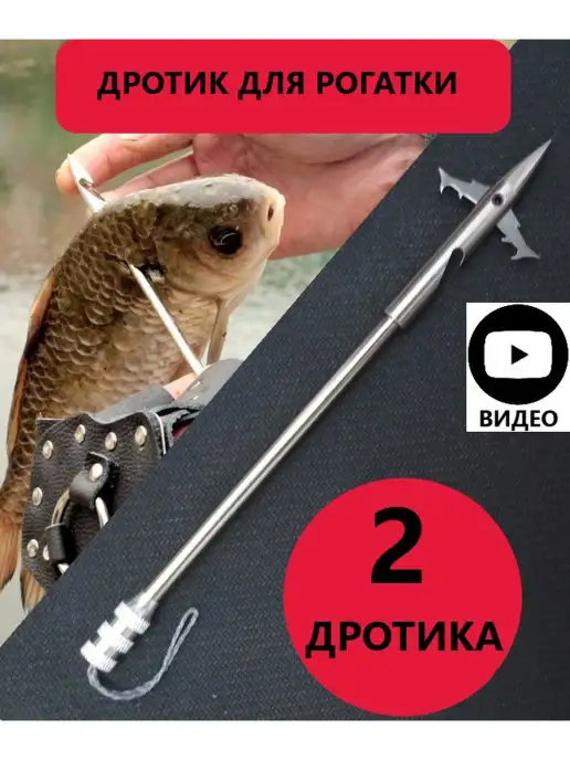Рогатка скорпион для рыбалки - описание, отзывы, особенности